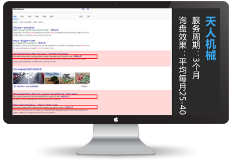 天人機械外貿推廣案例