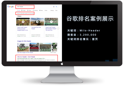 外貿推廣案例,關鍵詞Milo-Header谷歌排名