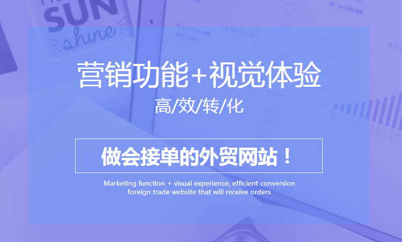 外貿(mào)網(wǎng)站建設(shè)