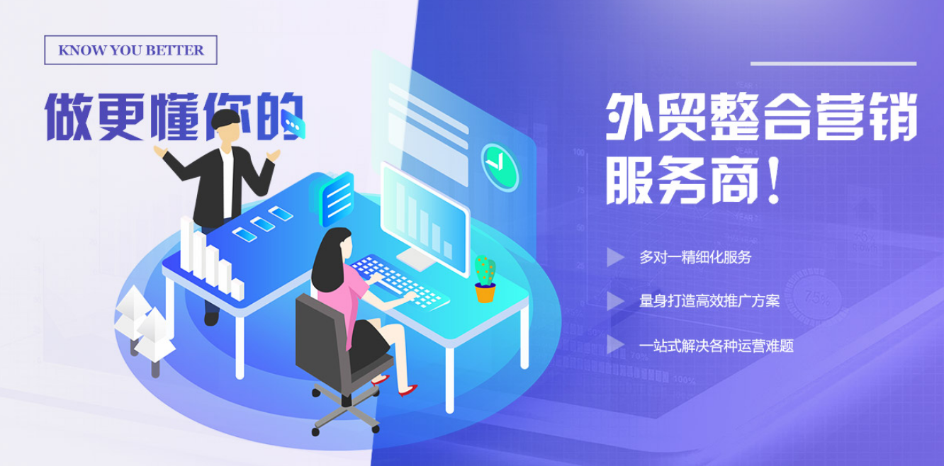 外貿(mào)網(wǎng)絡(luò)營銷