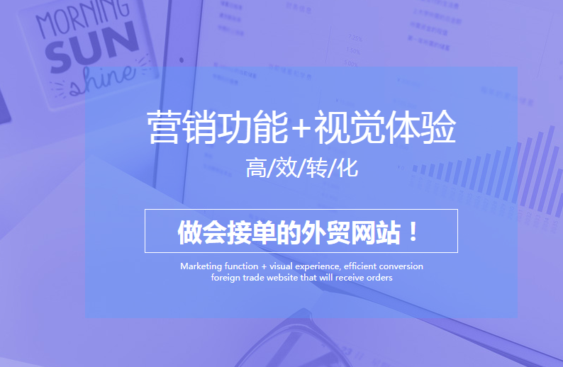 外貿(mào)網(wǎng)站建站