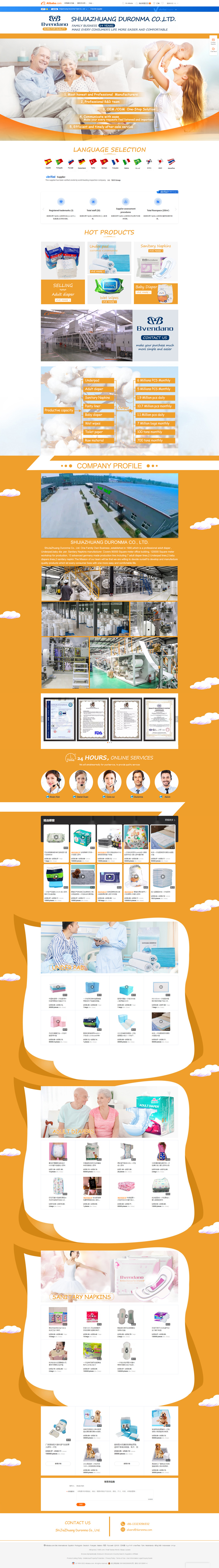 Shijiazhuang-Duronma-Trade-Co.,-Ltd.jpg