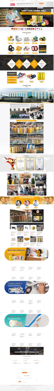 阿里國際站裝修案例-包裝膠帶行業(yè)