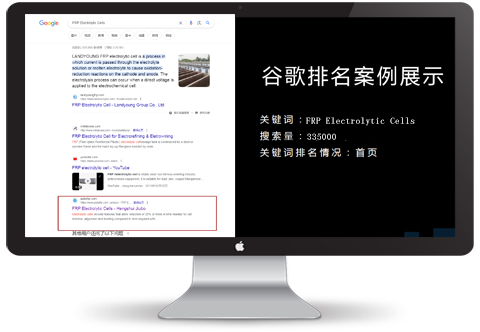 玻璃鋼谷歌外貿推廣排名