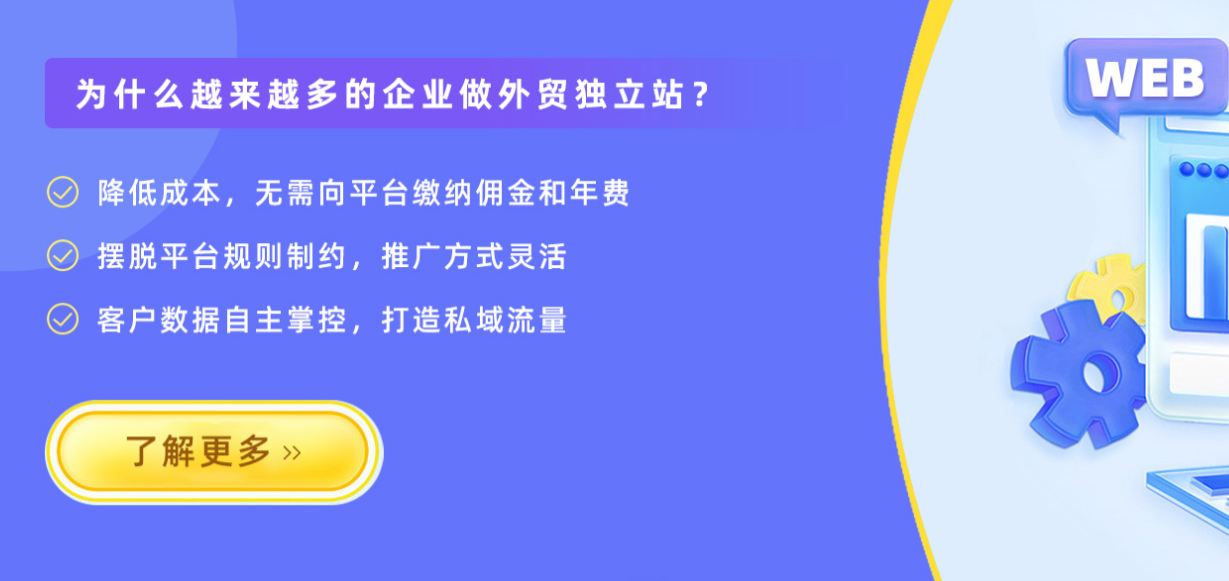 外貿(mào)網(wǎng)站制作