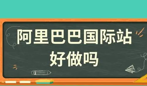 阿里國際站代運營
