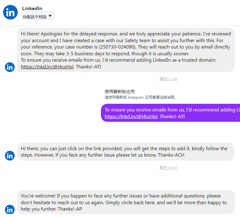 領英申訴郵箱